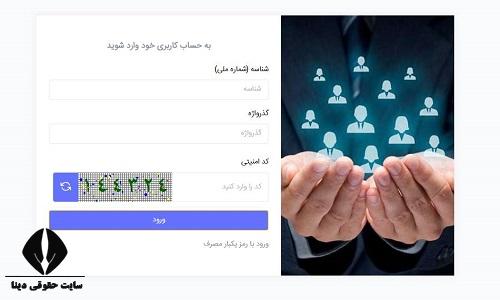 نحوه رزرو مراکز اقامتی سازمان امور مالیاتی